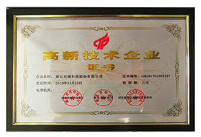 我公司被國家科技部認(rèn)定為“國家高新技術(shù)企業(yè)”