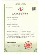 國家實(shí)用新型專(zhuān)利