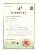 國家實(shí)用新型專(zhuān)利