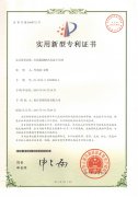 國家實(shí)用新型專(zhuān)利